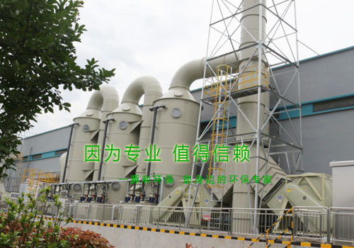 光伏行業(yè)廢氣處理工程—某大型國(guó)有企業(yè) 光伏行業(yè)廢氣處理工程—某大型國(guó)有企業(yè)