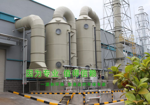 太陽能行業(yè)廢氣處理工程&mdash;某大型國有企業(yè)2